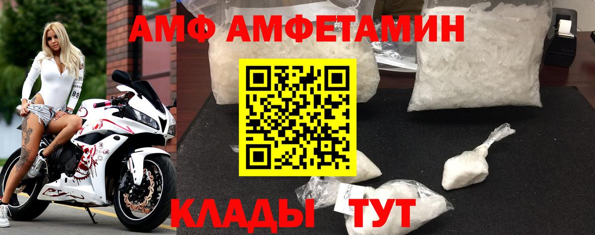 АМФЕТАМИН 98% Кушва
