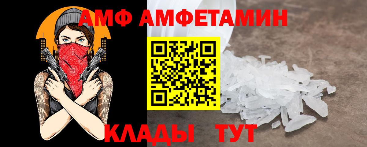 Кушва  АМФЕТАМИН VHQ  Вход с VPN 