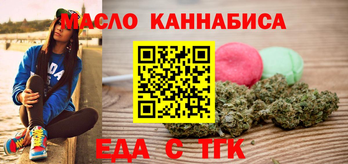 Печенье с ТГК марихуана  Вход с VPN  Кушва 