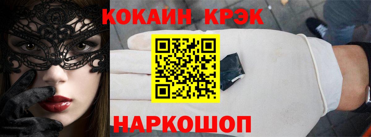 COCAIN VHQ  Вход с VPN  Кушва 