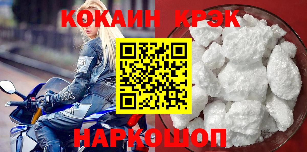 Кокаин FishScale Кушва
