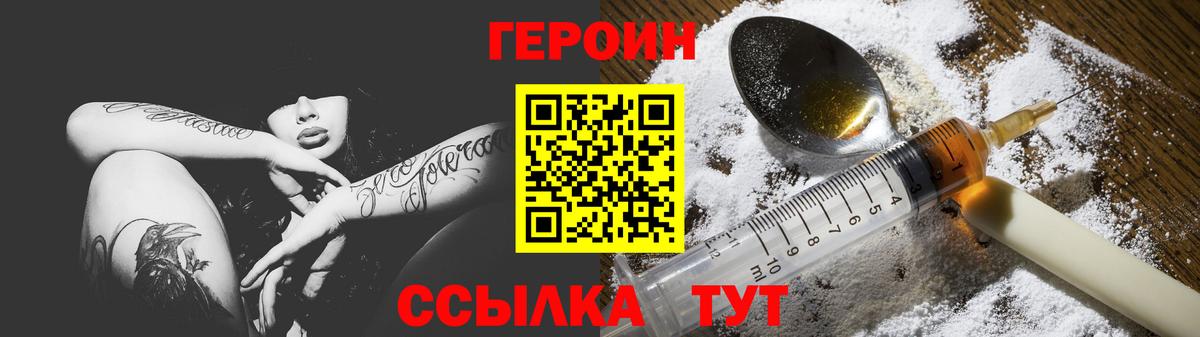 ГЕРОИН афганец  Вход с VPN  Кушва 
