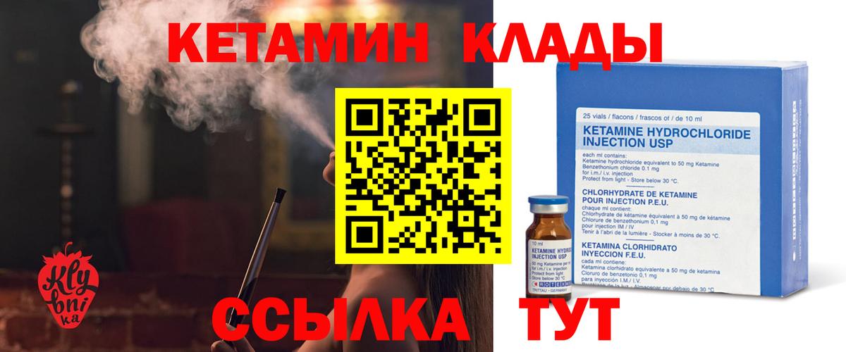 Кетамин ketamine  Кетамин ketamine  Кушва  Вход с VPN 