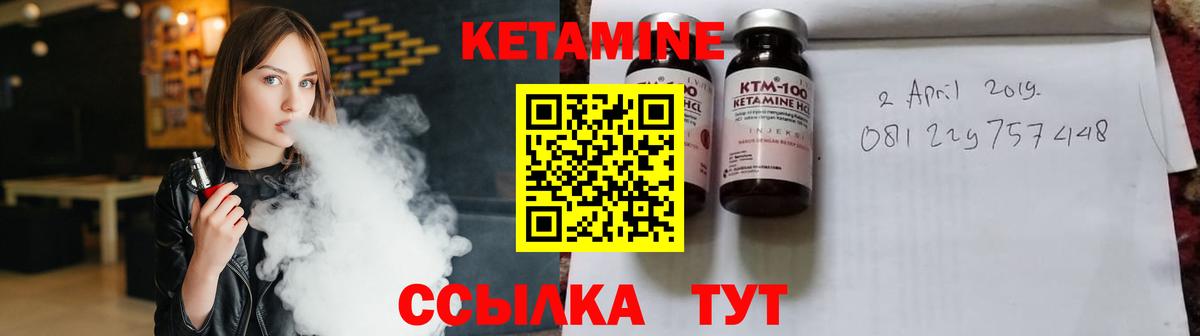 Кетамин VHQ Кушва