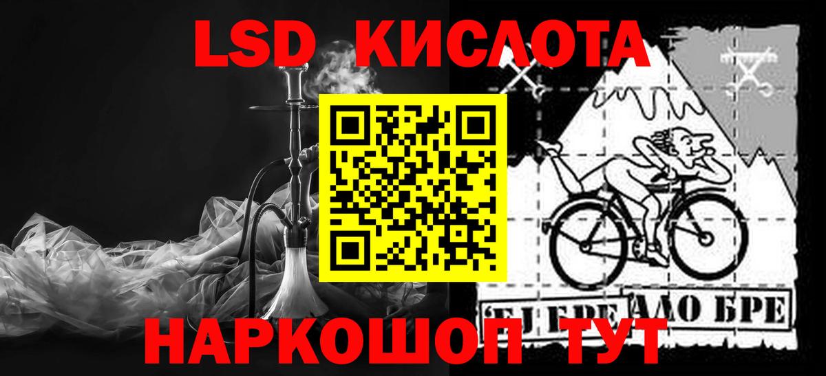 LSD-25 экстази ecstasy Кушва