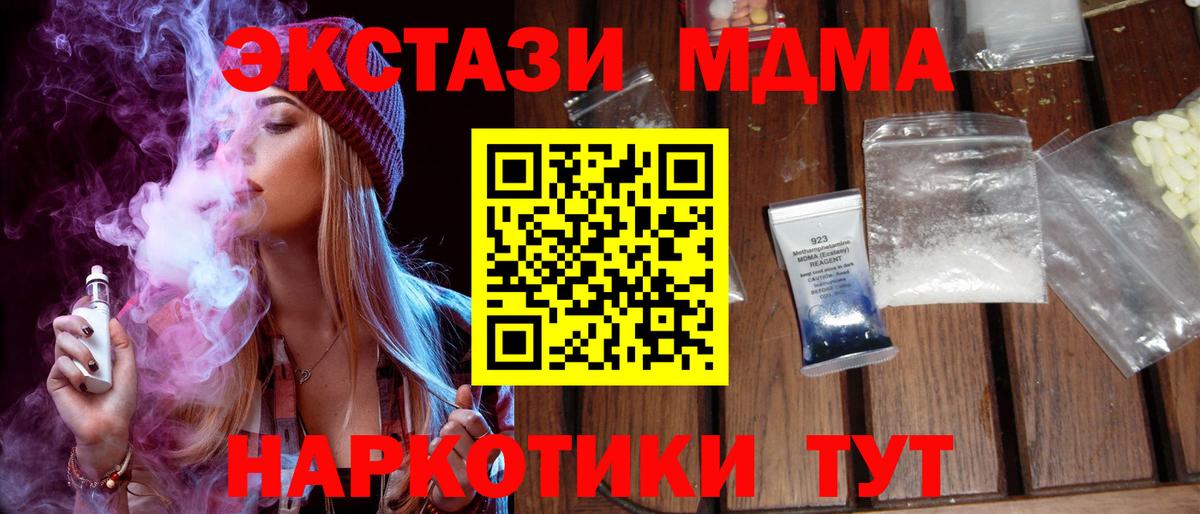 MDMA VHQ  MDMA  Кушва  Вход с VPN  МДМА молли 