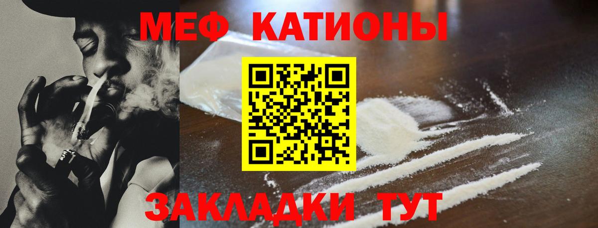 Мефедрон Кушва