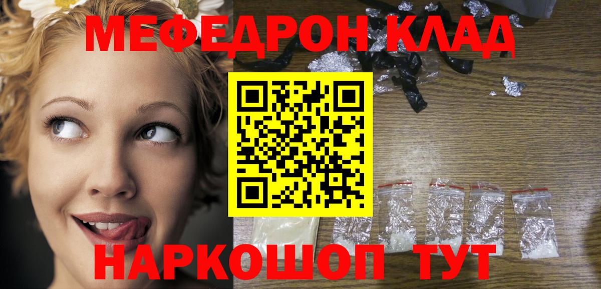 Мефедрон  Вход с VPN  Меф 4 MMC  Кушва  МЕФ mephedrone 