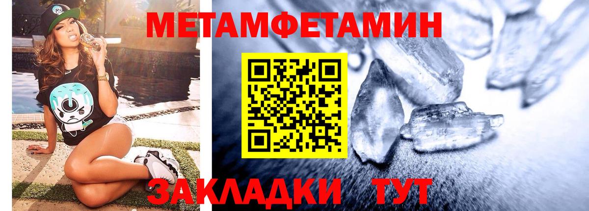 Метамфетамин винт  Метамфетамин винт  Кушва  Первитин  Вход с VPN 