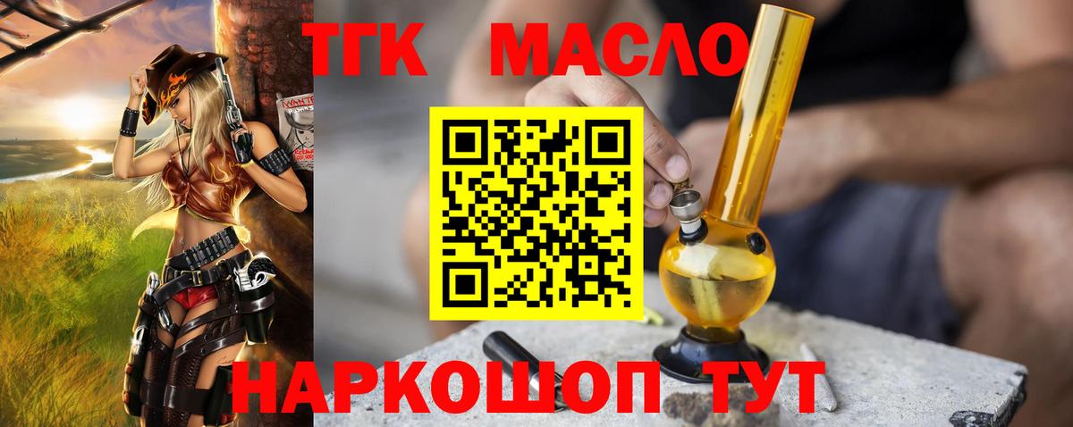 Дистиллят ТГК гашишное масло Кушва