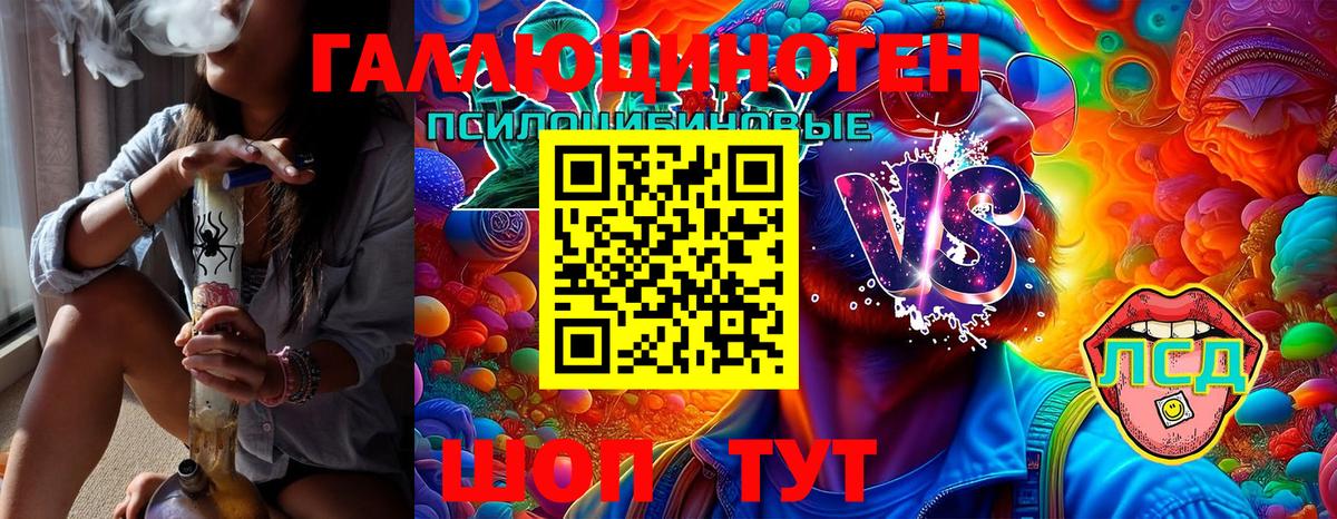 Кушва  Псилоцибиновые грибы мухоморы  Псилоцибиновые грибы Magic Shrooms  Вход с VPN 